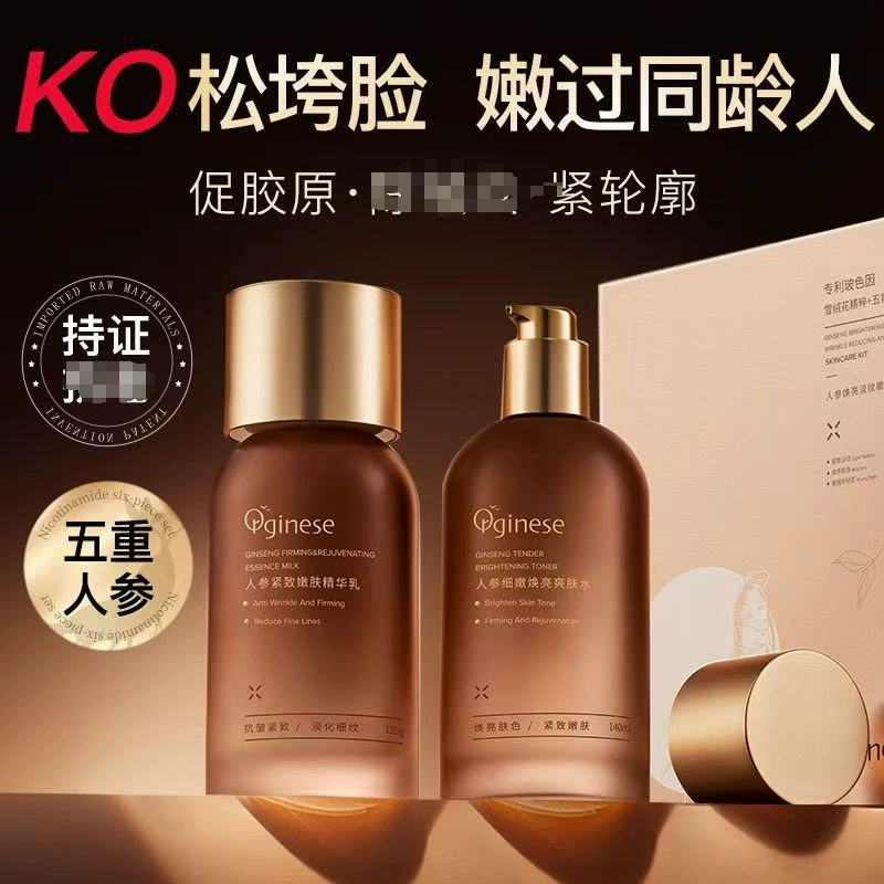 Orginese женьшень осветляет и осветляет кожу