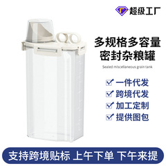 大口径装米桶储物罐杂粮罐防潮防虫密封罐五谷杂粮收纳罐储藏罐