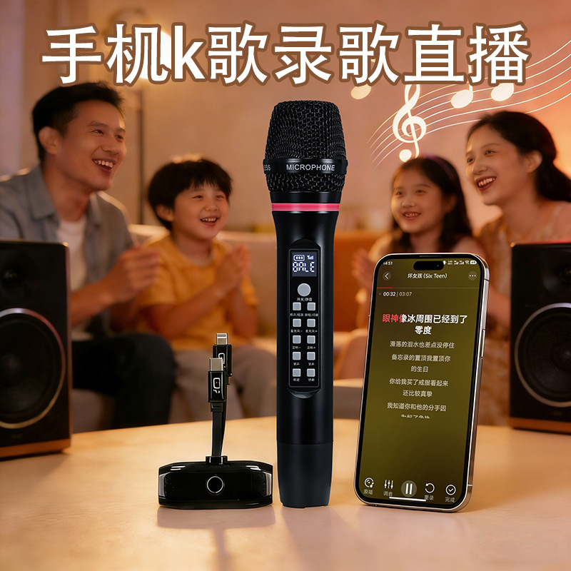 Micrófono Inalámbrico para Transmisión en Vivo Metal Recargable con Reverberación para Celular y KTV