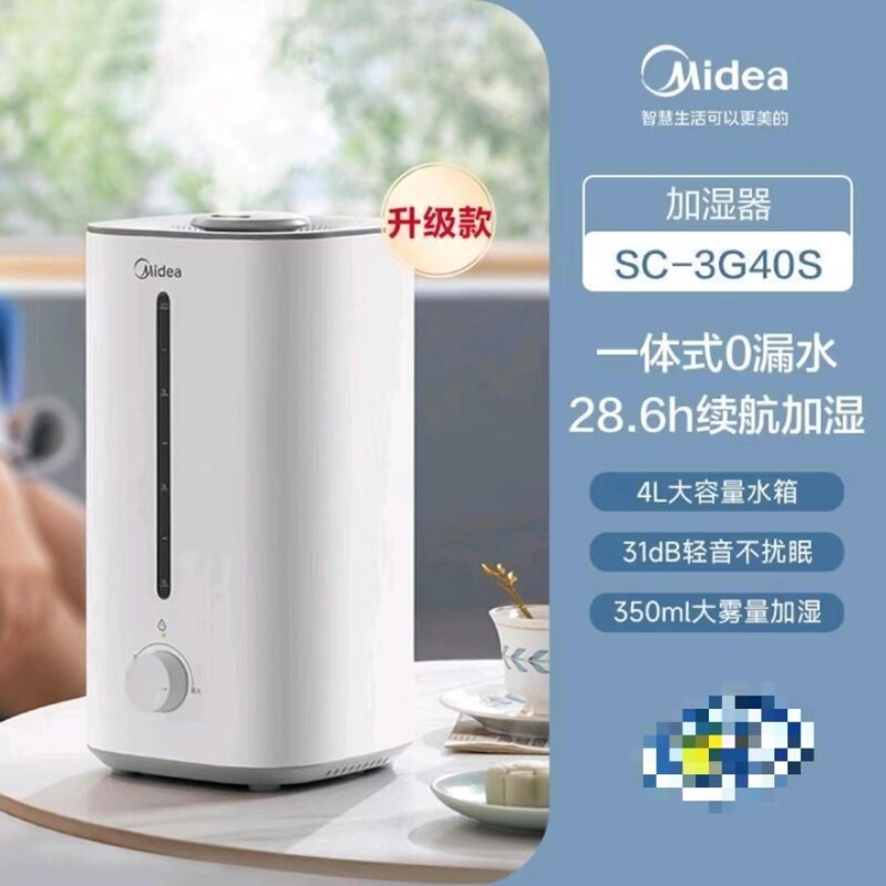 美加湿器SC-3G40S家庭用4L容量寝室寮オフィスデスクトップスプレー加湿器プレゼント|undefined