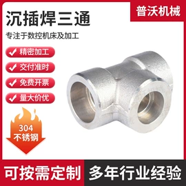 法兰;三通;弯头