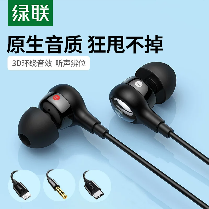绿联 Apple, huawei, headphones, compatible mobile phone, 3.5mm, Android