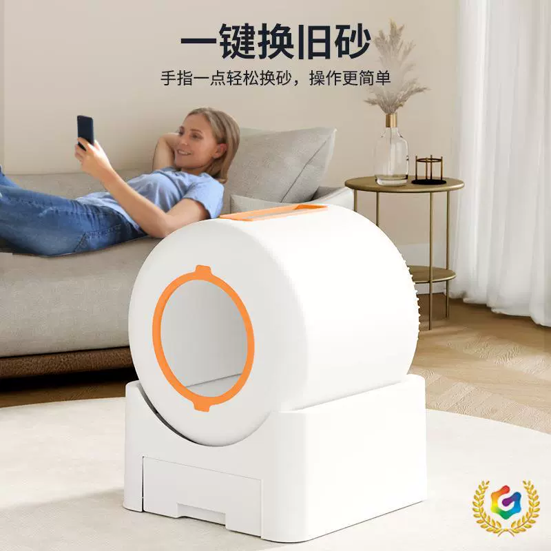 Smart Automatic Cat Litter Box with Antibacterial Deodorizer, remote & mobile control