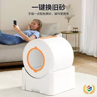 Smart Automatic Cat Litter Box with Antibacterial Deodorizer, remote & mobile control
