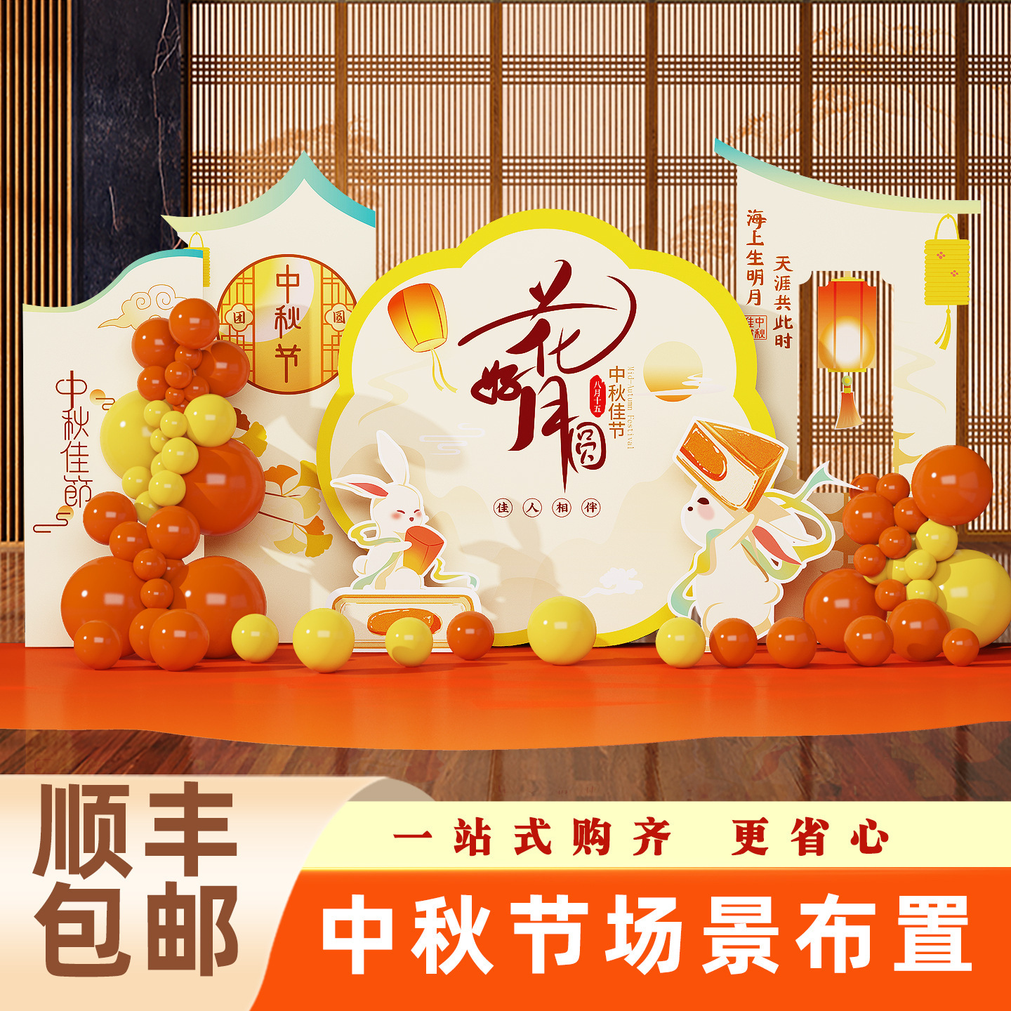 2025中秋国庆商场店铺美陈布置装饰活动场景道具氛围摆件背景板猫