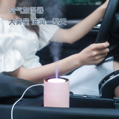 Glitter Cup Humidifier USB Colorful Night Light Silent Home Office Bedroom Pregnant Infant Car Aromatherapy Diffuser