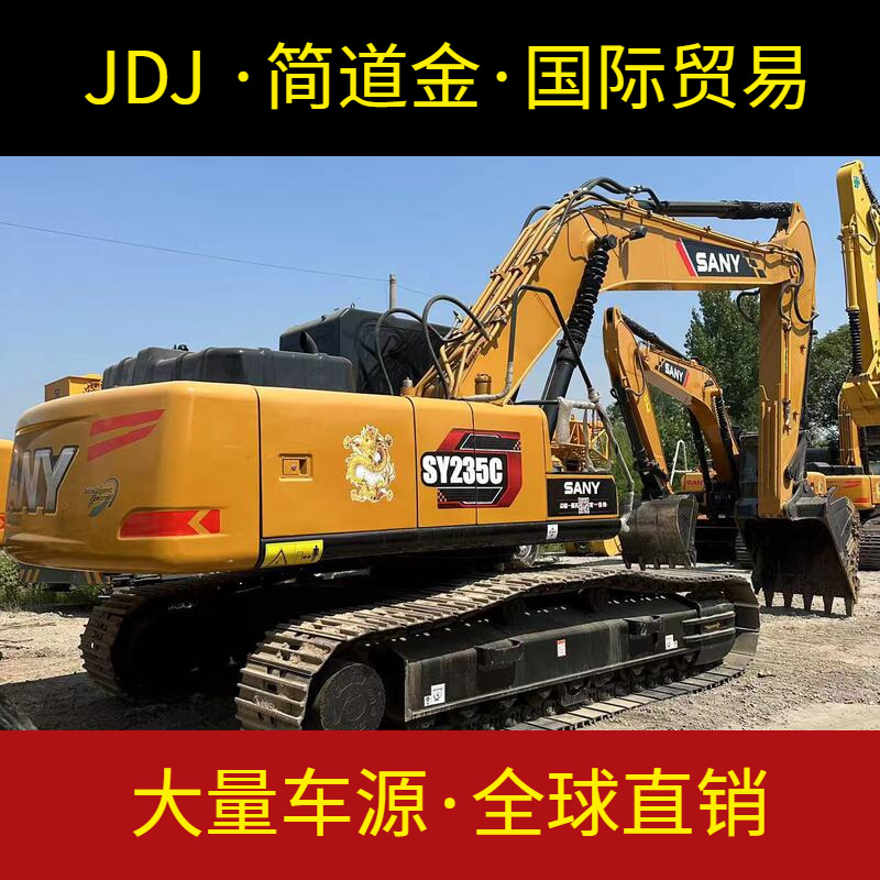 二挖手掘机/挖机钩机三一SY235C Used Excavator/Used Digger