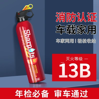 Household Use, Water-Based Type, Genuine — Vehicle fire extinguisher
