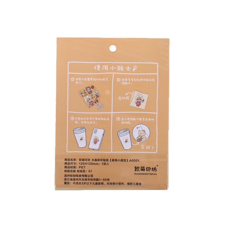 厂家现货PET水晶转印贴纸适用椅子本子等通用高清水晶烫画撕膜即|undefined