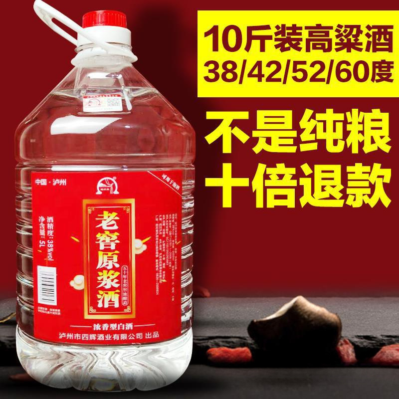 自酿10斤高度桶装高粱泡酒38散装白酒度浓香纯粮食酒泸州原浆