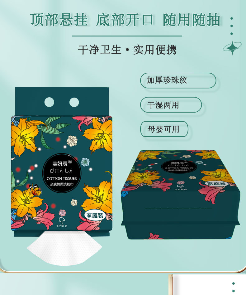 一次性抽取式洗脸巾加大加厚洁面巾纯大包家庭装悬挂式棉柔巾代发-阿里巴巴