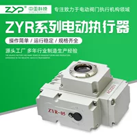 Электрическое устройство клапана, электропривод ZYR-05, механизм привода, электрическая головка, электрический привод