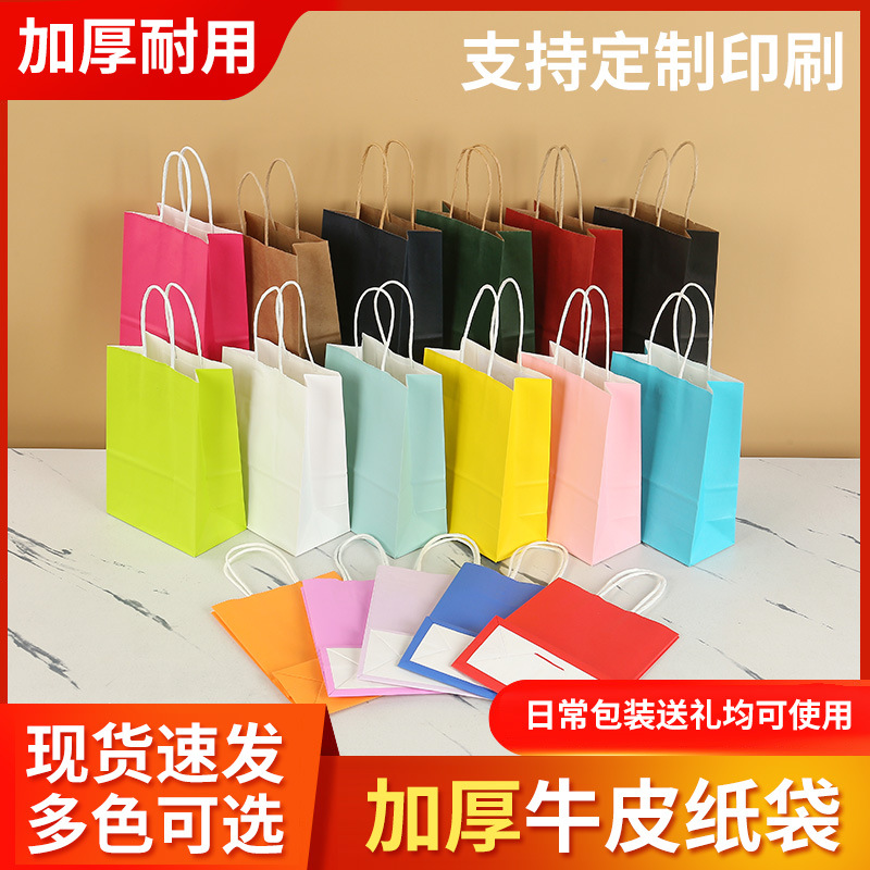 Spot bolsa de mano de papel kraft bolsa de venta para llevar bolsa de embalaje de ropa bolsa de regalo de vacaciones bolsa de papel kraft personalizada