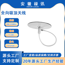 �S��ֱ�N 806-3700MHz ����1.5-3dBi ͸��ȫ������쾀