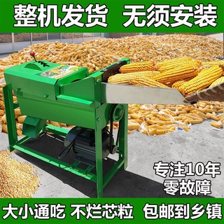 电动玉米脱粒机家用小型220v打玉米脱粒机打苞米机剥玉米神器电动