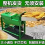 家用电动220v玉米脱粒机