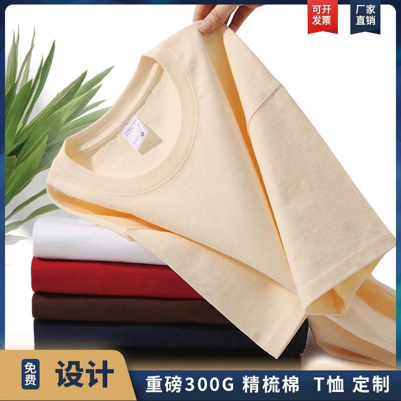 300 г тяжелая двойная пряжа хлопчатобумажная футболка с круглым вырезом плеча рабочая одежда культурная рубашка рекламная рубашка с вышивкой логотип