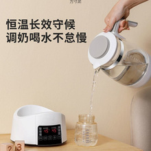 婴儿恒温调奶器玻璃水壶烧水恒温壶多功能自动恒温冲奶除氯温奶厂