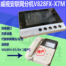 ��ҕ���ڰײ�ɫ��ҕ�֙CV828FH-D1/D4��a�������W���v�Ԓ�C