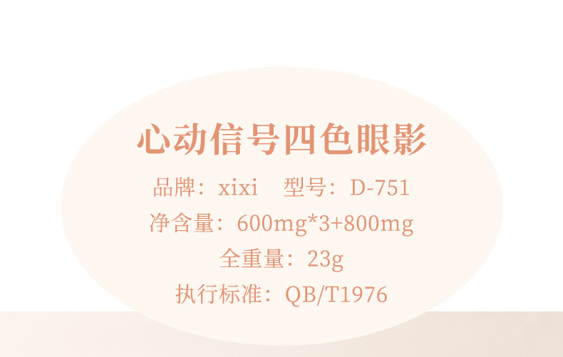 xixi Heartbeat Signal Four-color Eyeshadow, Pearlescent, matte, Sparkling, Daily Earth Tones, beginner's Eyeshadow palette undefined