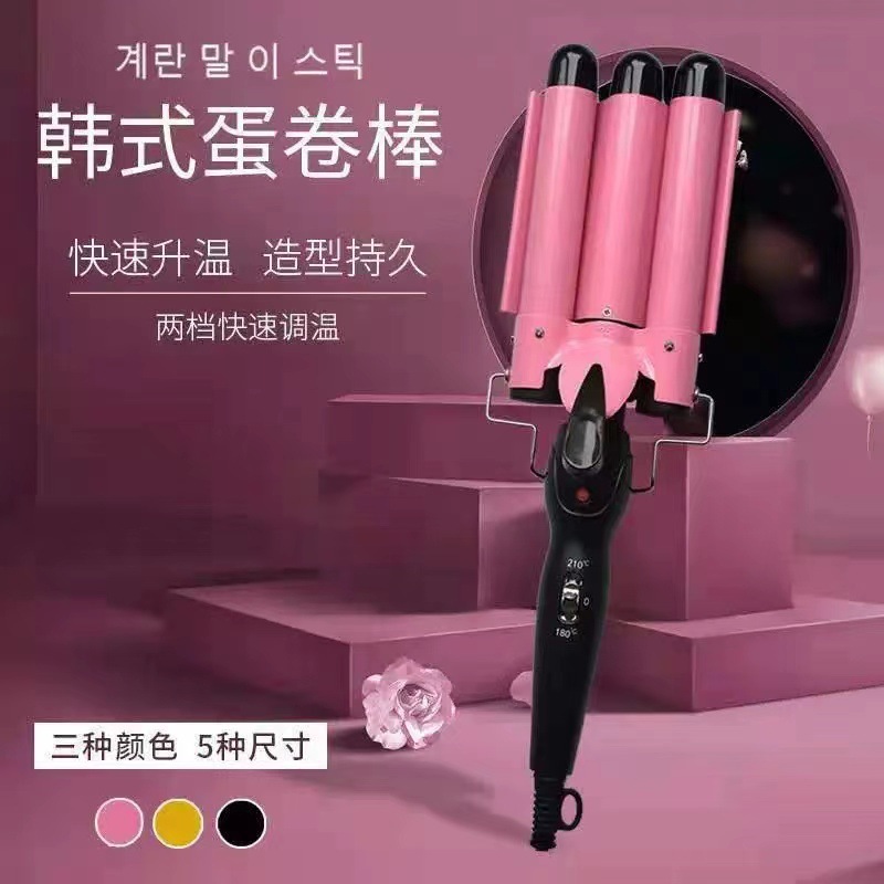 爆款三管卷发棒三棒卷发器水波纹美发棒蛋蛋卷电夹板跨境烫发器|undefined