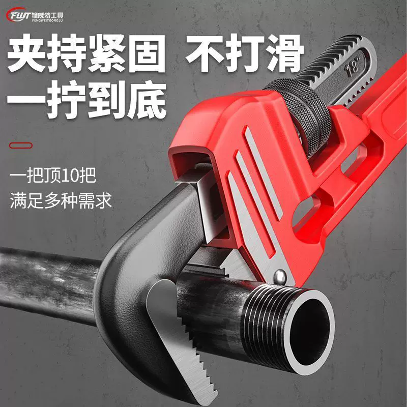 管钳管子钳万用多功能水管钳子万能喉钳快速水管钳水管扳手大小号