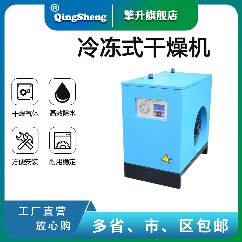 동결 건조기 브랜드 건조기 차가운 건조기 물 제거 오일-물 분리 공기 압축기