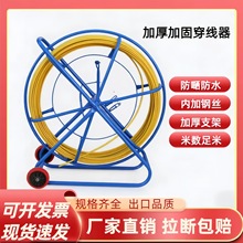 室外电缆穿线器引线器手提井下电缆室外牵引线拉线新款加强芯架子