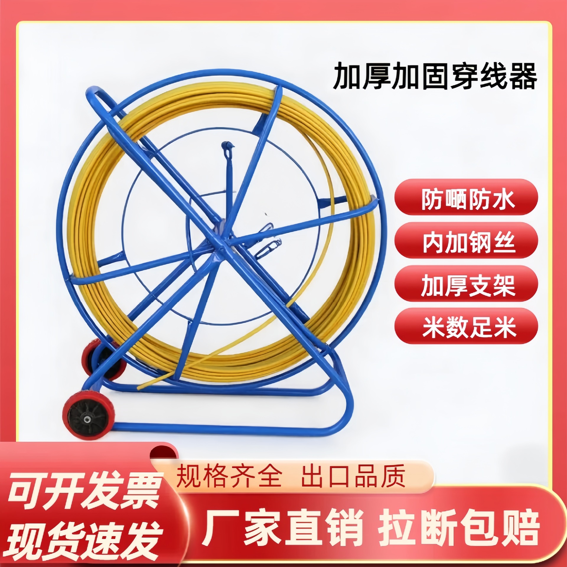 室外电缆穿线器引线器手提井下电缆室外牵引线拉线新款加强芯架子