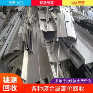 Beijing Resource Recycling Company Large Aluminum Waste Recycling Manufacturers 24-Hour Door-To-Door Purchase