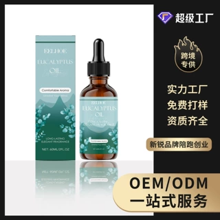 EELHOE桉树芳香精油 自然芳香日常沐浴按摩温和滋养舒适留香精油