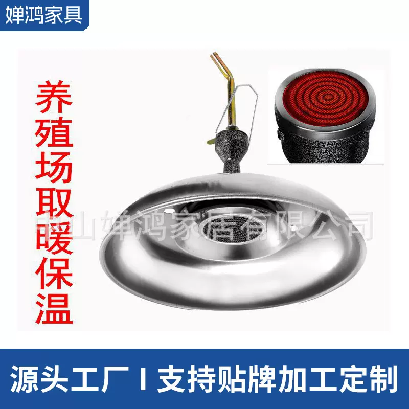 定制养殖场沼气保温灯 不锈钢沼气保温灯 动物猪仔取暖灯加长款