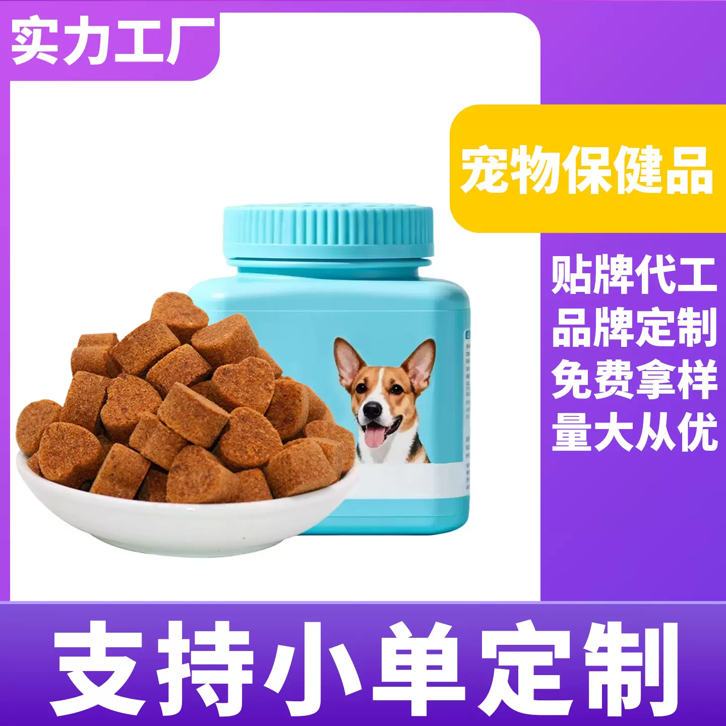 宠物卵磷脂软颗粒贴牌代工猫咪狗狗跨境外贸营养软颗粒宠物保健品