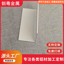 铝型材开模定制cnc加工铝合金L型角码护墙收边条直角固定条挤压厂