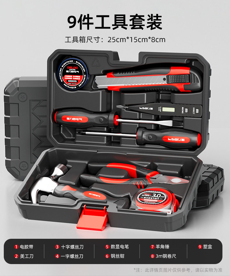 Household Tool Set, Home Repair, Water and Electricity Tool Box, Electrician and Woodworking Combination, Complete Set Wholesale