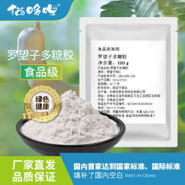 罗望子多糖胶食品级酸角增稠乳化稳定剂猫哆哩