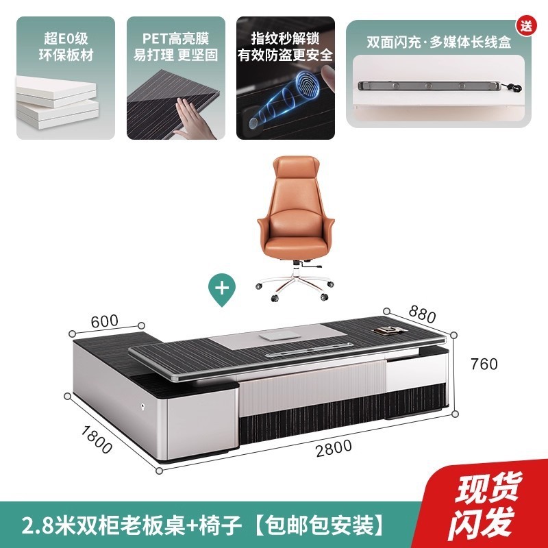老板桌办公桌简约现代轻奢大班台经理桌办公家具总裁办公桌椅组合|undefined