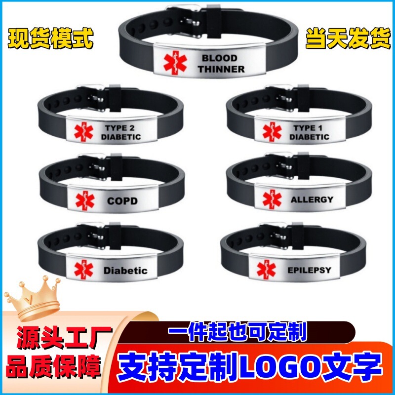 Cross-Border Medical Snake Cane Silicone Bracelet with Engraved Stainless Steel Star of Life Diabetes Warning Medical Logo Bracelet