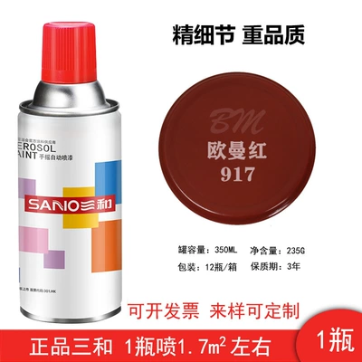 Sanhe Hand-Operated Automatic Spray Paint – Avtomobil boyası - 917-auman-red-1-bottle-spray-paint