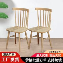 温莎椅北欧实木餐椅家用简约现代靠背椅复古小户型白蜡木温莎椅