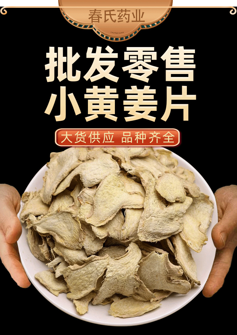 Dried Yellow Ginger Slices Xiao Huang Jiang 500g Bulk Ginger Root for Tea Foot Soak and Cooking key features