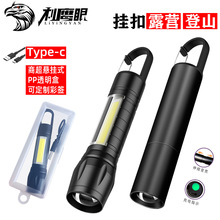 跨境新款家用LED变焦强光迷你小手电C口远射露营应急充电手电筒