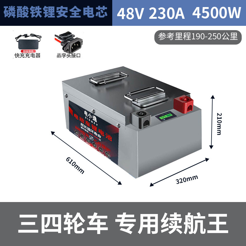 电动车锂电池48V60V72V三轮四轮车大容量专用长续航磷酸铁锂电池|undefined