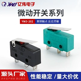 按钮开关;船型开关;钮子开关