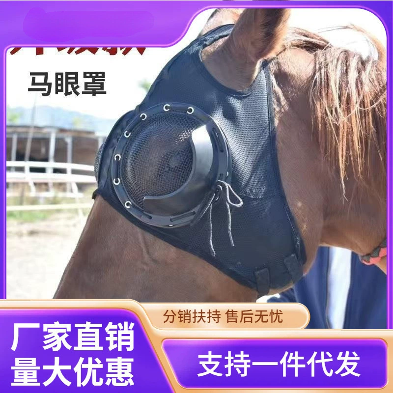 Маска для глаз лошади, чехол для конного снаряжения, ветрозащитная маска для глаз, маска для глаз для скоростных гонок с сетчатой ​​маской для глаз, маска для глаз против песка, маска для головы лошади синего цвета
