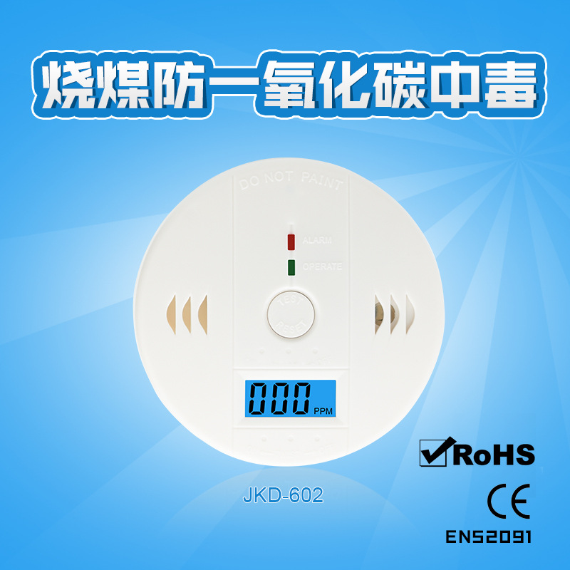 热销爆款一氧化碳气体探测器家用商用报警器煤炭有毒气体检测仪