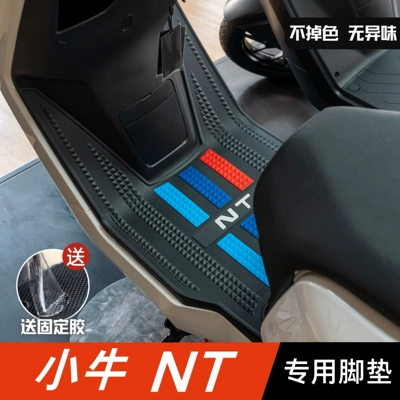 Maverick NT Foot Mat Special Foot Mat for Electric Vehicle Modification Accessories Thickened Foot Mat Maverick NT Play Foot Mat
