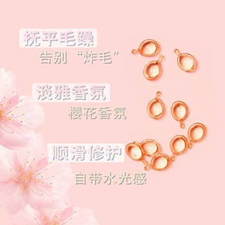 贴牌摩洛哥护发精油免洗软胶囊亮发精华樱花免洗护理改善头发柔顺