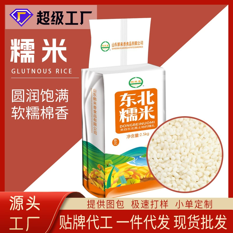Круглый клейкий рис оптом 2,5 кг нового риса с большим количеством доступного вакуумного зерна 5 кг северо-восточного журавля