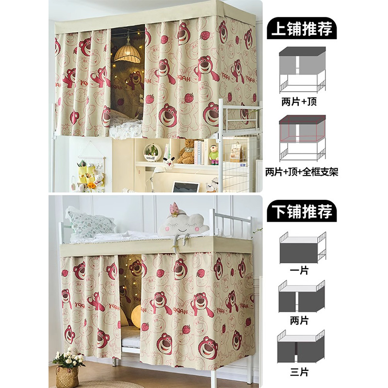 dormitorio estudiantil cortina de cama fuerte sombreante grueso cortina de cama superior cortina de cama inferior cortina de privacidad cortina de dormitorio cortina de tela sombreante